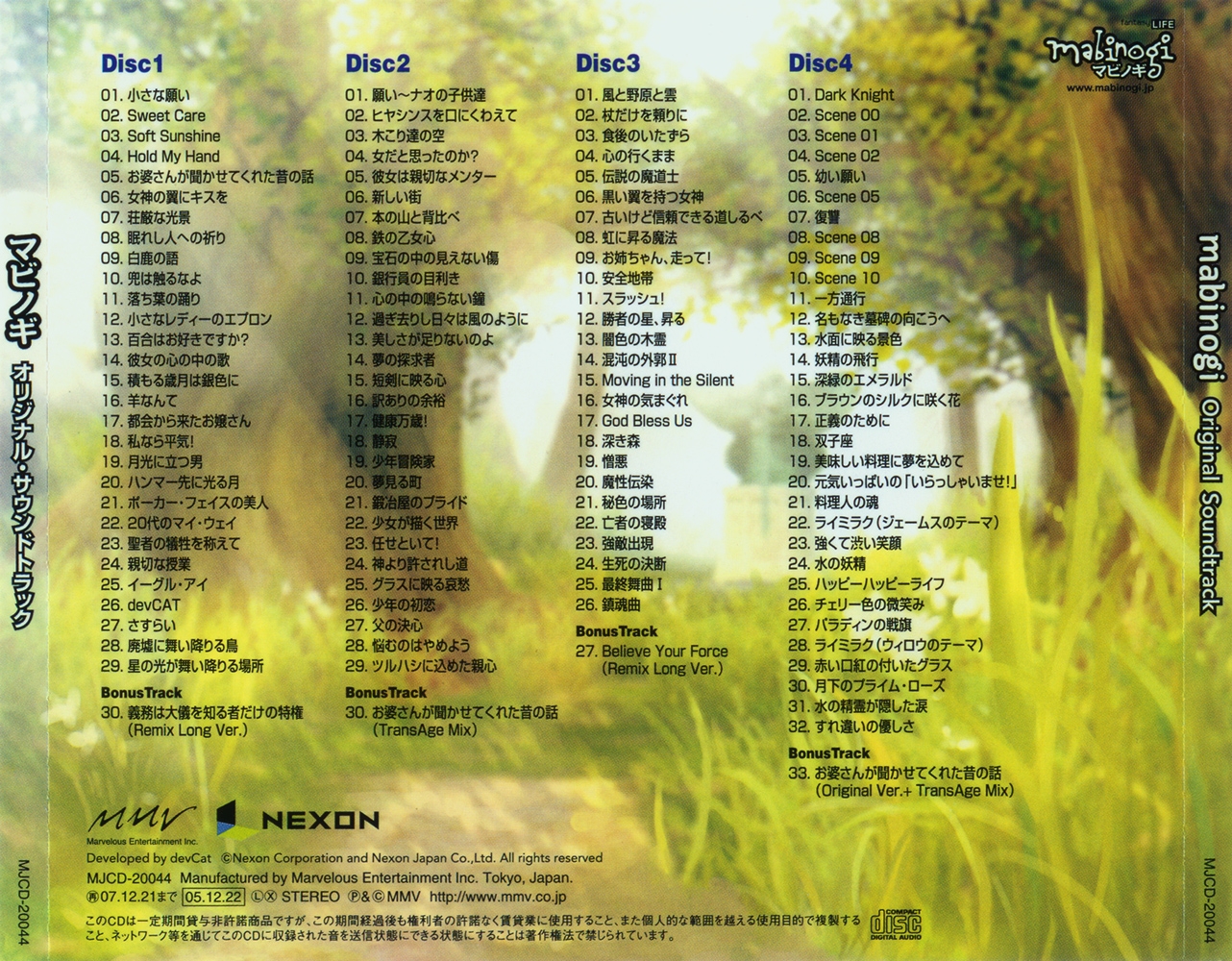 Mabinogi Original Soundtrack (2005) MP3 - Download Mabinogi